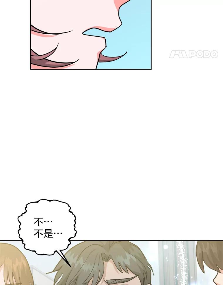 《怕冷的北部大公》20.离开皇宫 第38页