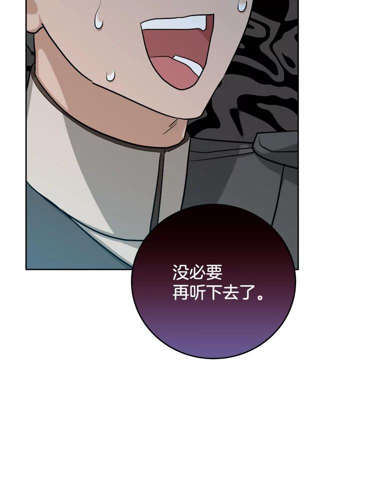 《怕冷的北部大公》20.离开皇宫 第52页