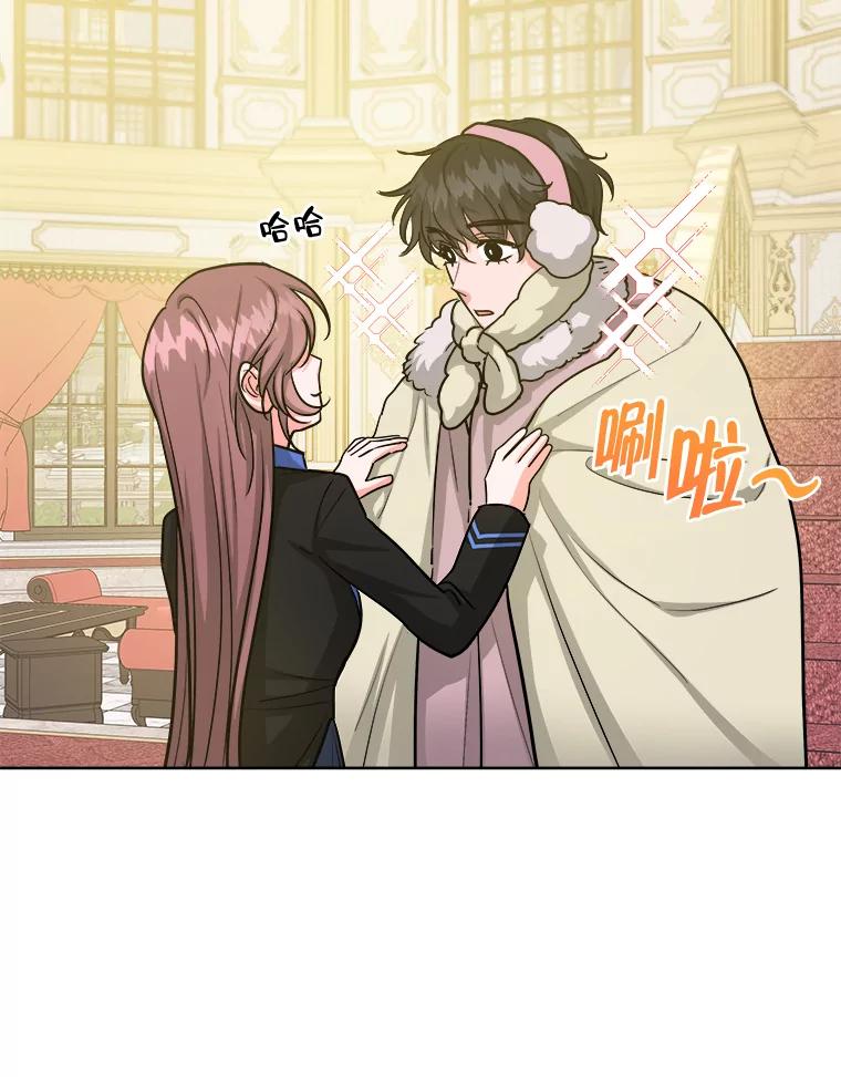 《怕冷的北部大公》21.躲避 第11页