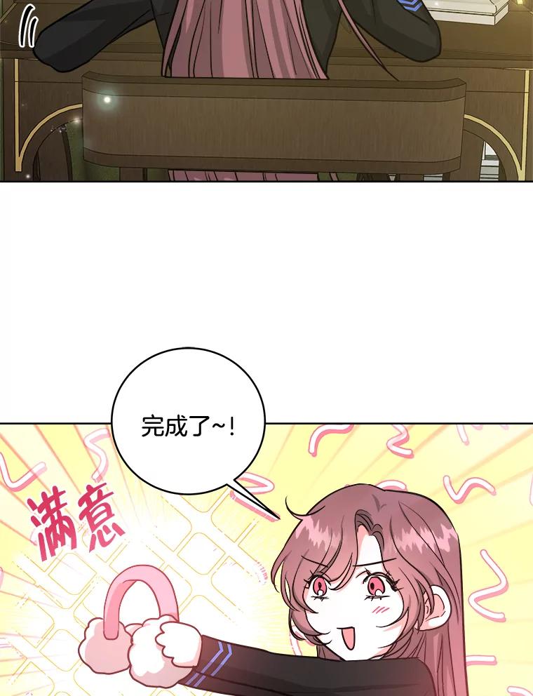 《怕冷的北部大公》21.躲避 第2页