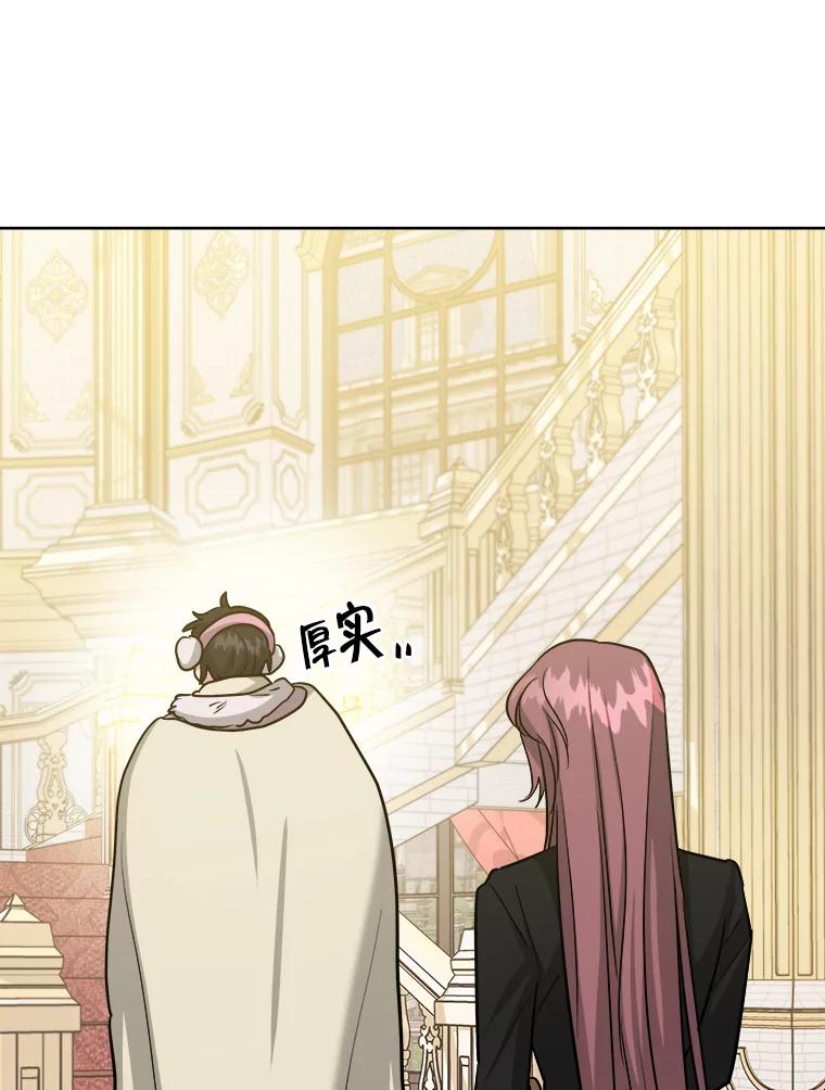 《怕冷的北部大公》21.躲避 第18页