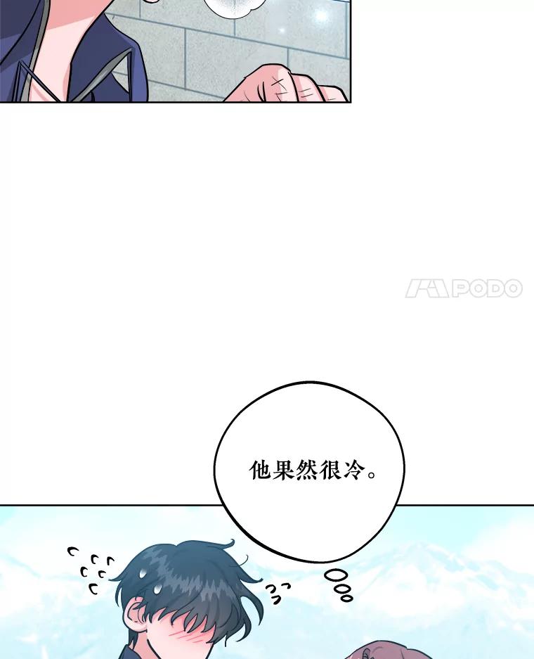 《怕冷的北部大公》21.躲避 第72页