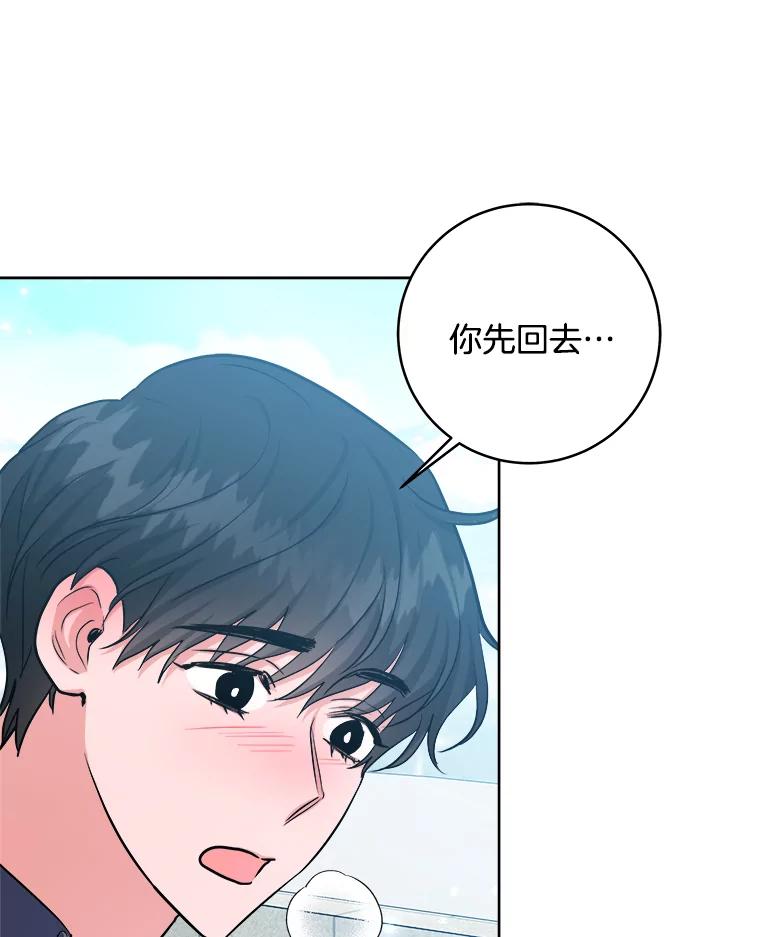 《怕冷的北部大公》21.躲避 第71页