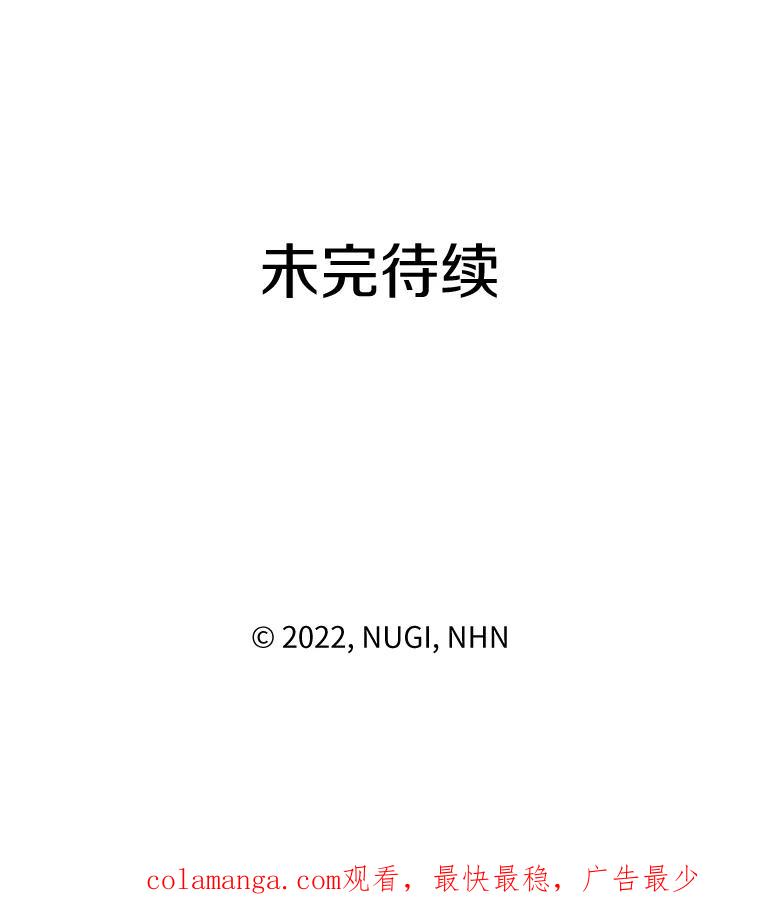 《怕冷的北部大公》21.躲避 第100页