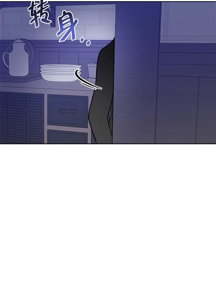 《怕冷的北部大公》22.喝红酒 第66页