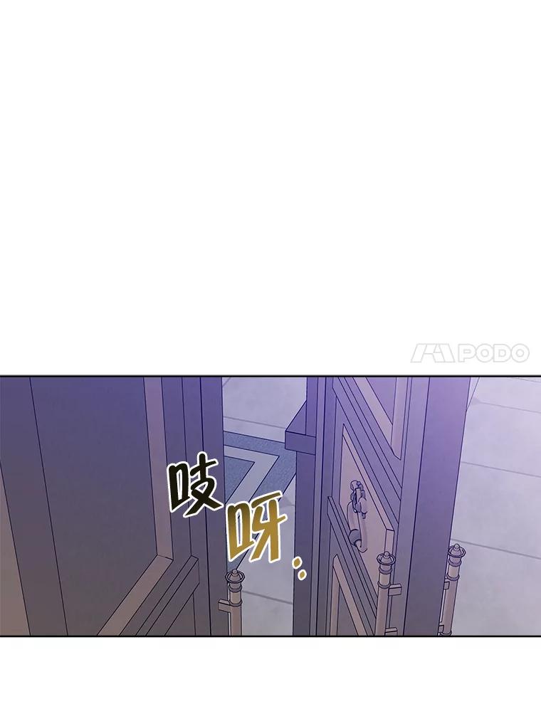 《怕冷的北部大公》22.喝红酒 第71页