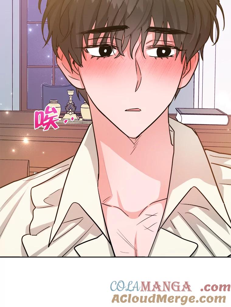 《怕冷的北部大公》22.喝红酒 第85页