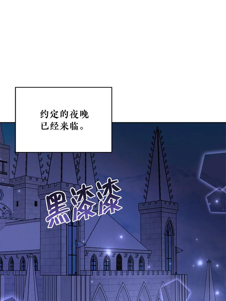 《怕冷的北部大公》22.喝红酒 第51页