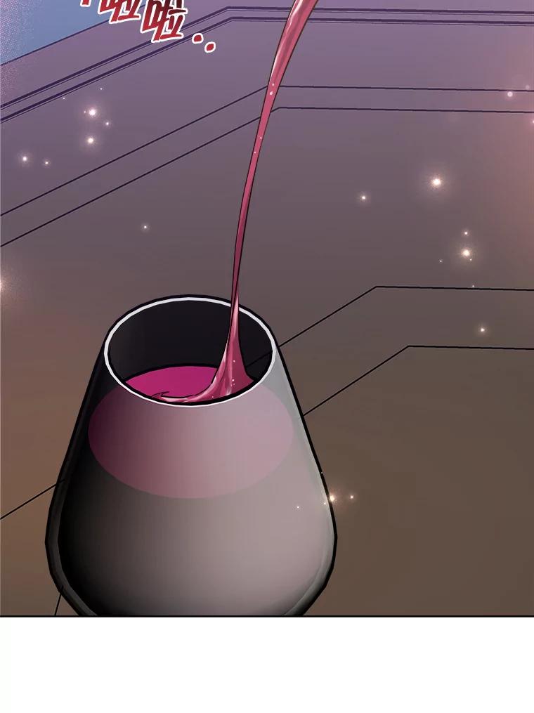 《怕冷的北部大公》22.喝红酒 第78页
