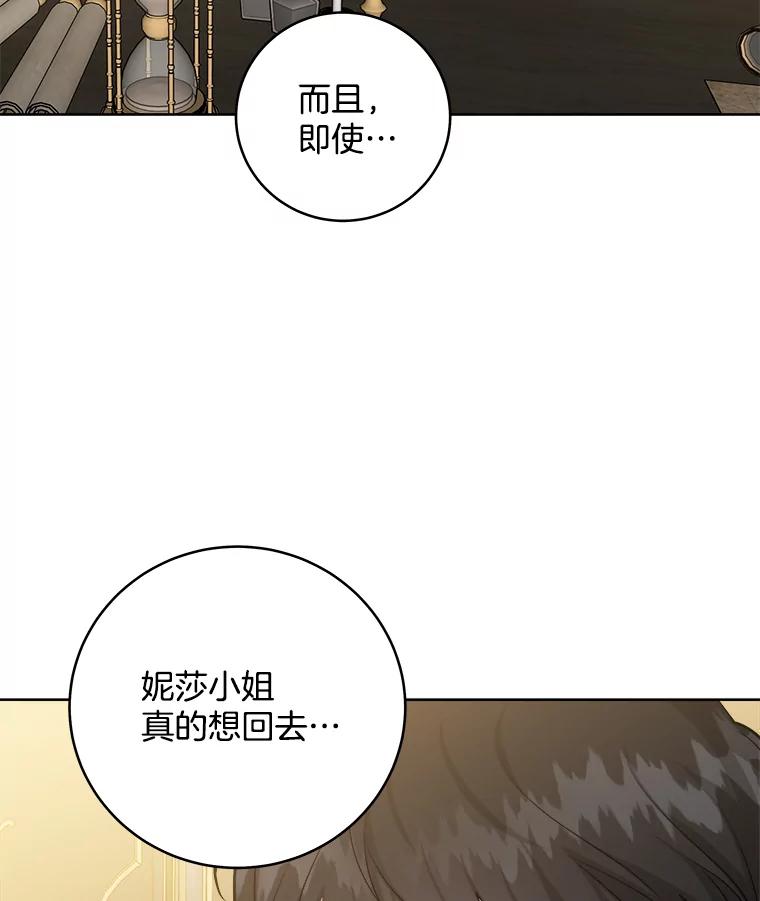 《怕冷的北部大公》22.喝红酒 第42页
