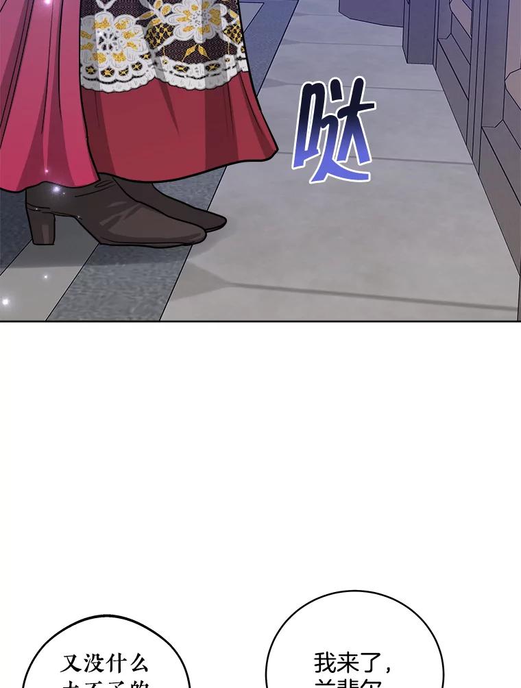 《怕冷的北部大公》22.喝红酒 第69页