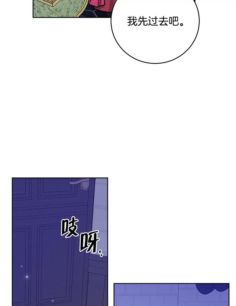 《怕冷的北部大公》22.喝红酒 第57页
