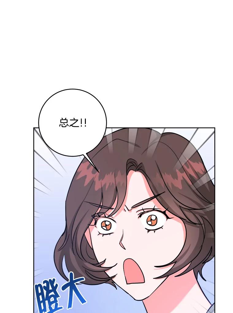 《怕冷的北部大公》22.喝红酒 第12页