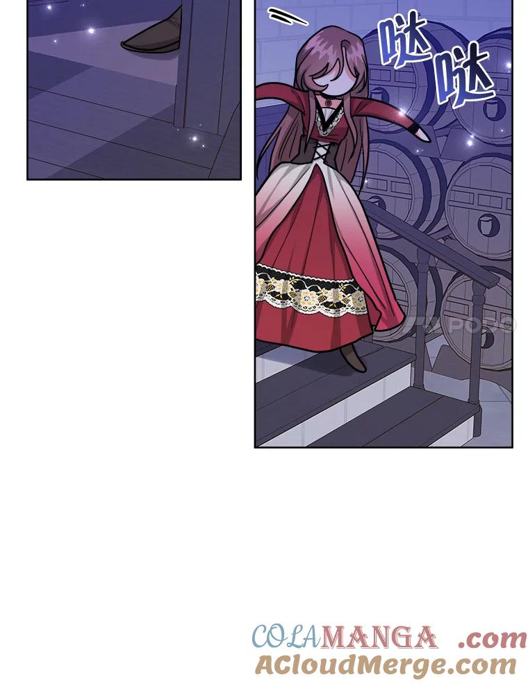 《怕冷的北部大公》22.喝红酒 第58页