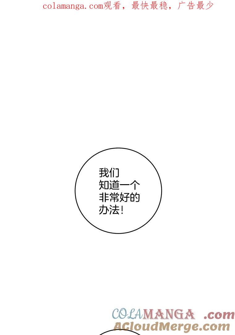 《怕冷的北部大公》22.喝红酒 第1页