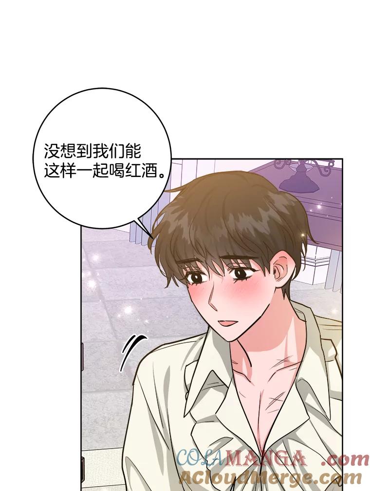 《怕冷的北部大公》22.喝红酒 第79页