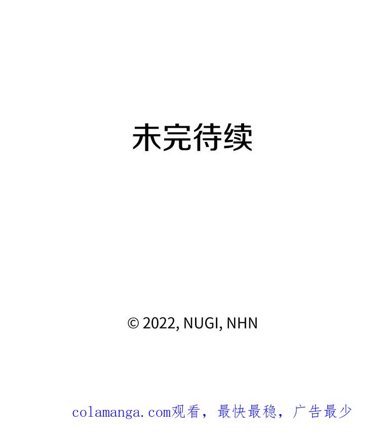 《怕冷的北部大公》22.喝红酒 第95页