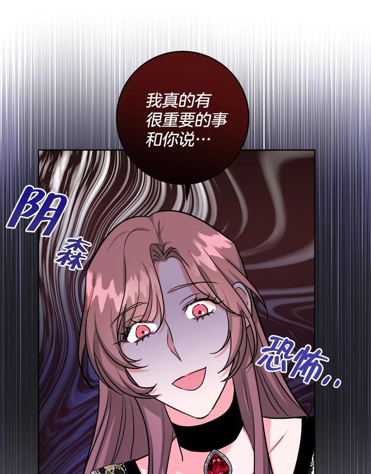 《怕冷的北部大公》22.喝红酒 第36页