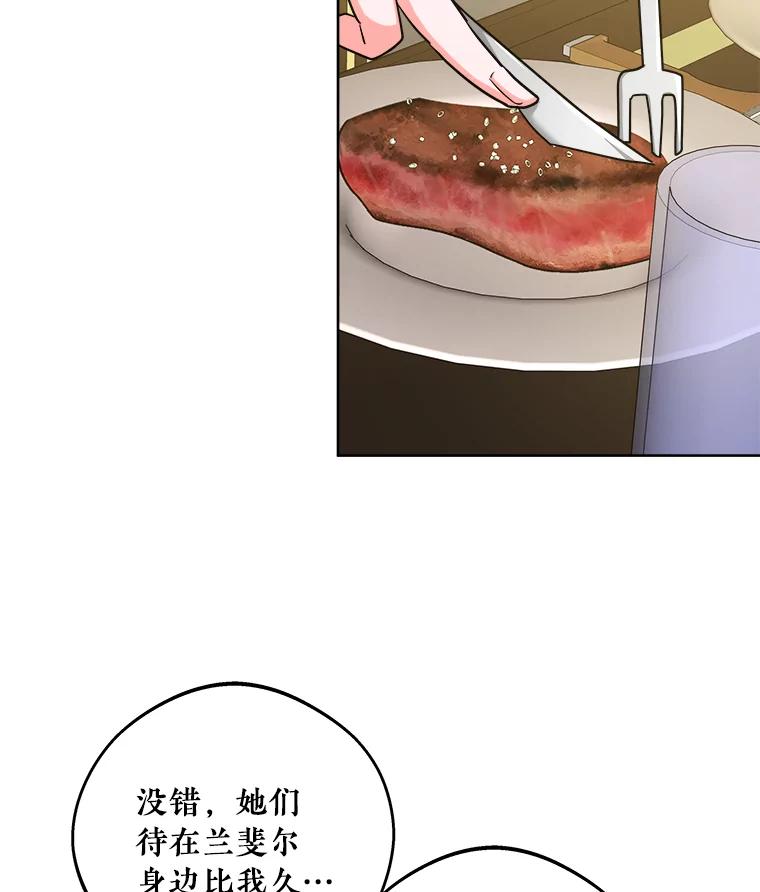 《怕冷的北部大公》22.喝红酒 第23页