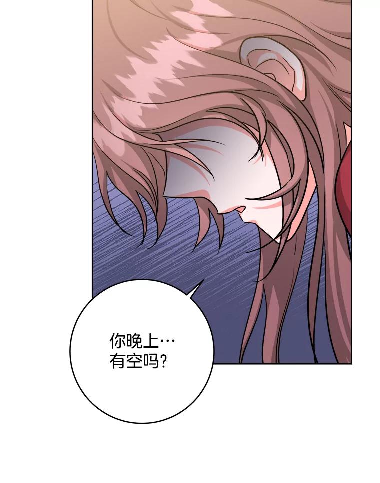 《怕冷的北部大公》22.喝红酒 第32页