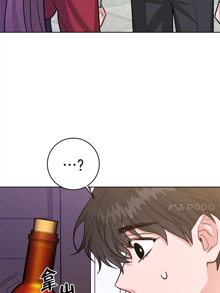 《怕冷的北部大公》22.喝红酒 第74页