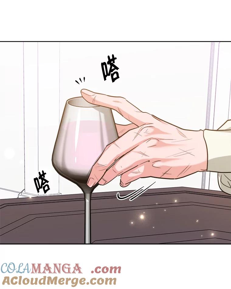 《怕冷的北部大公》23.吐露真心 第22页