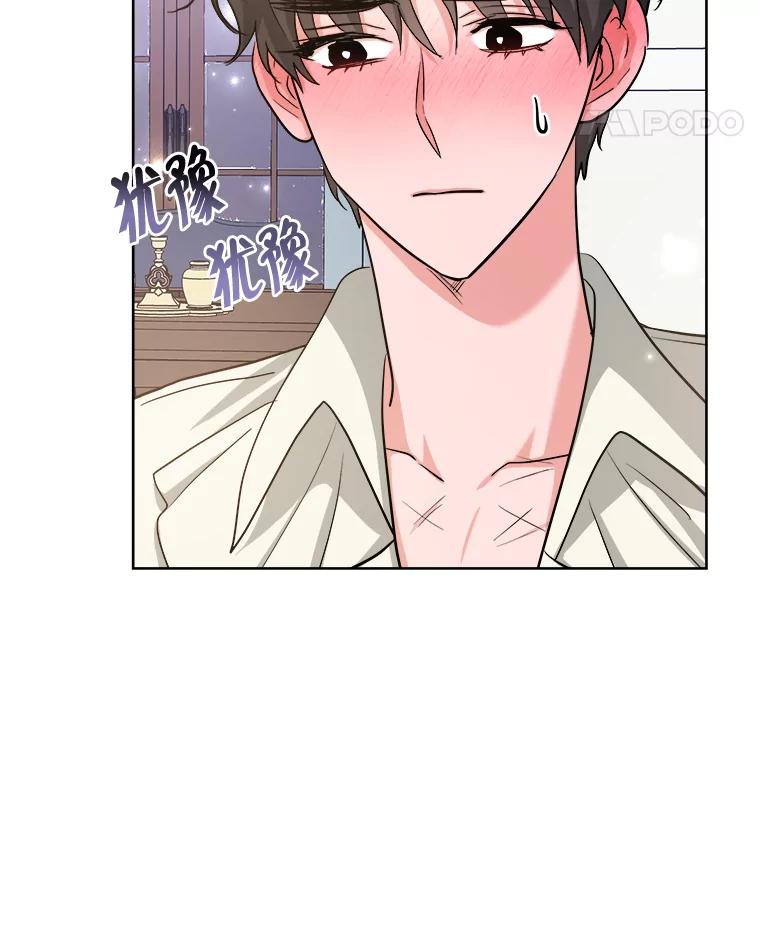 《怕冷的北部大公》23.吐露真心 第21页