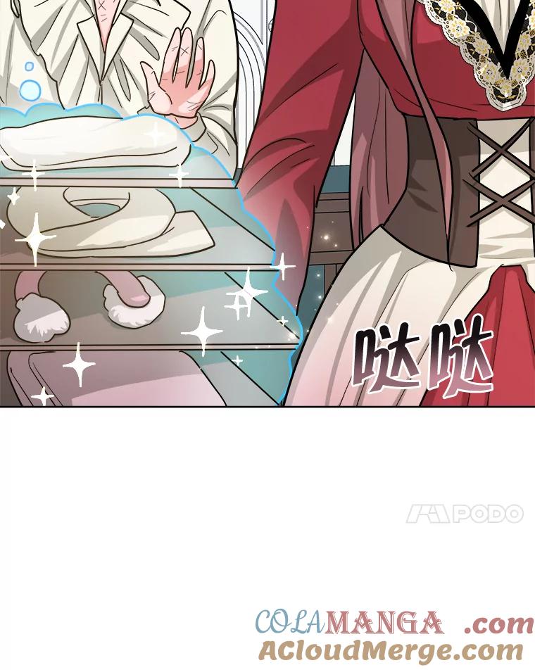 《怕冷的北部大公》23.吐露真心 第76页
