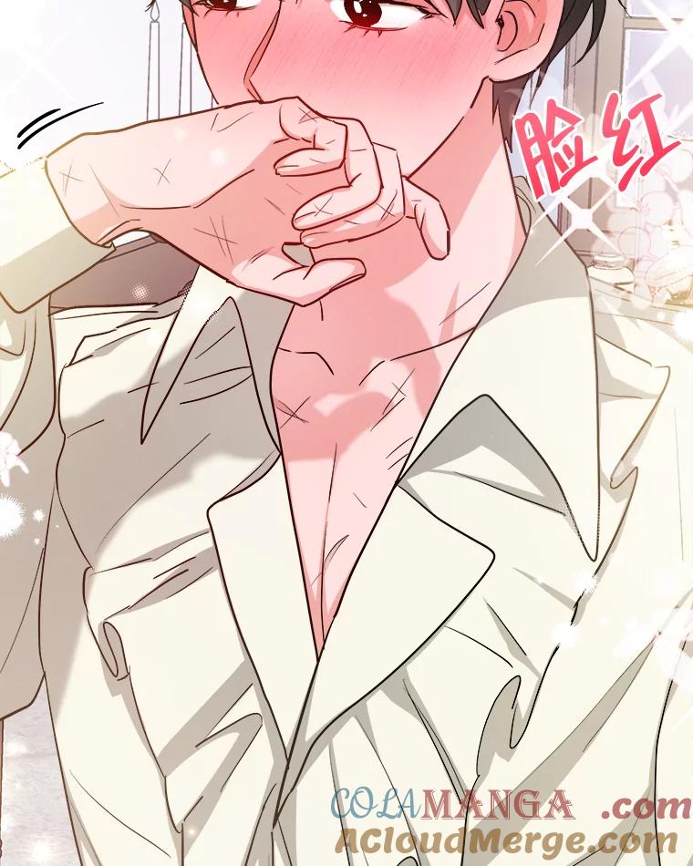 《怕冷的北部大公》23.吐露真心 第16页
