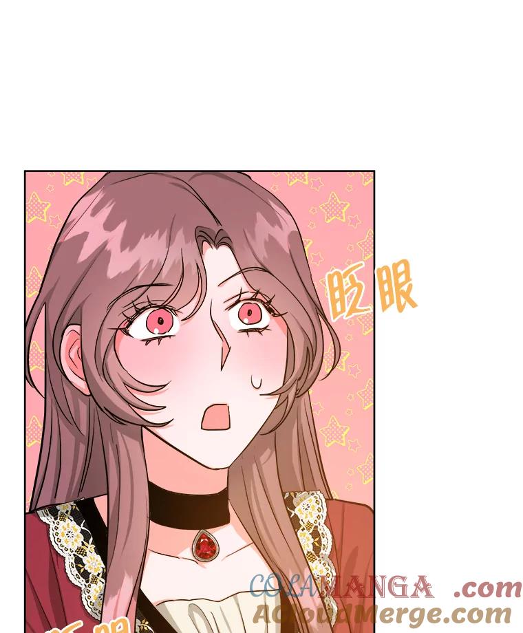 《怕冷的北部大公》23.吐露真心 第46页