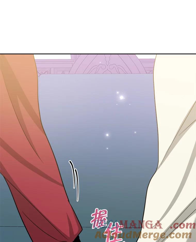 《怕冷的北部大公》23.吐露真心 第61页