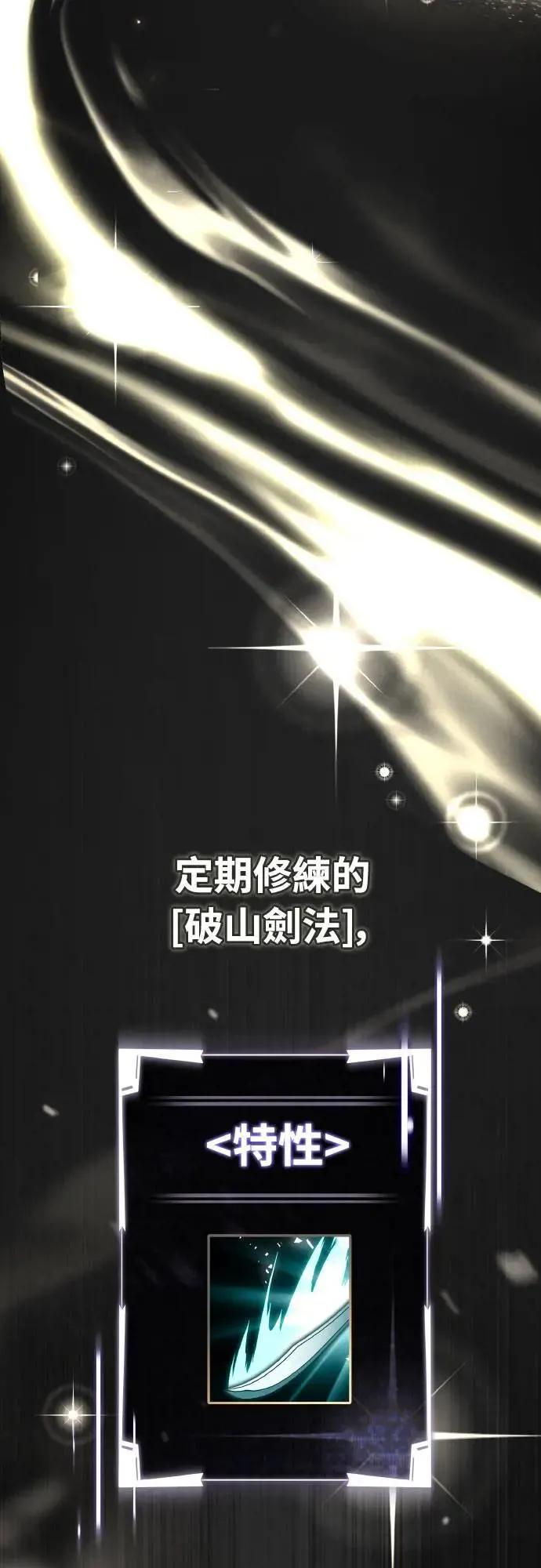 《特性废角金战士》第31话 第114页
