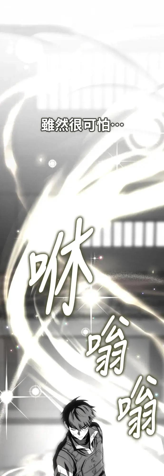 《特性废角金战士》第31话 第112页