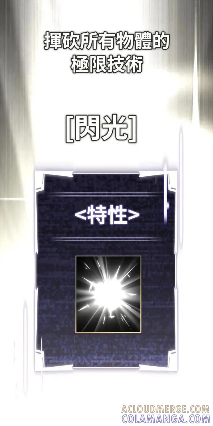 《特性废角金战士》第31话 第117页