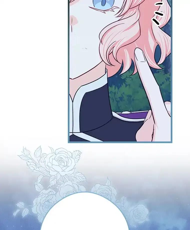 《女仆是悲惨结局收藏家》32.新的帮手 第62页