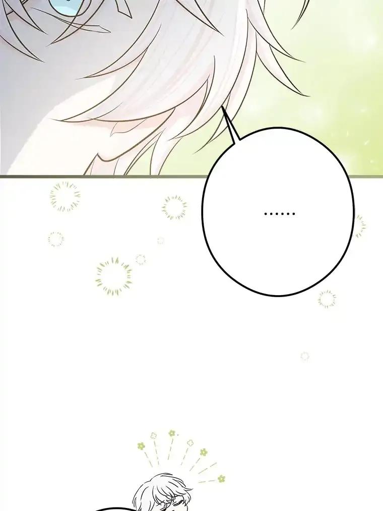 《女仆是悲惨结局收藏家》32.新的帮手 第83页