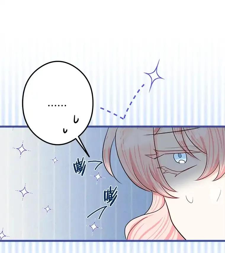 《女仆是悲惨结局收藏家》32.新的帮手 第106页