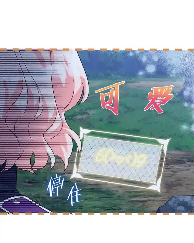 《女仆是悲惨结局收藏家》32.新的帮手 第22页