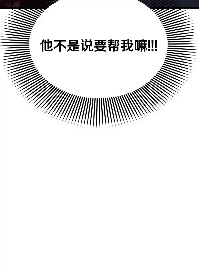 《女仆是悲惨结局收藏家》32.新的帮手 第120页