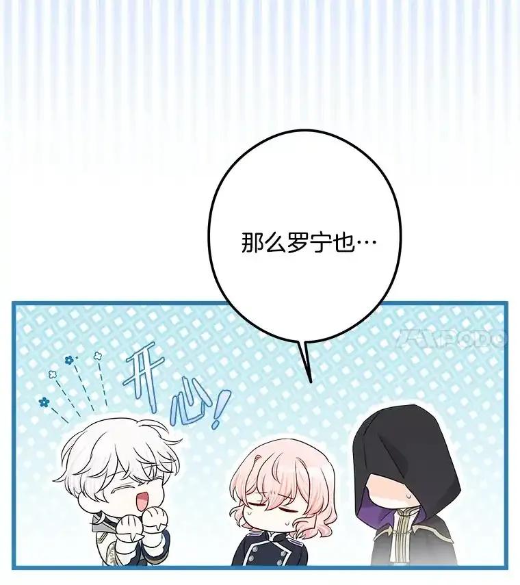 《女仆是悲惨结局收藏家》32.新的帮手 第107页
