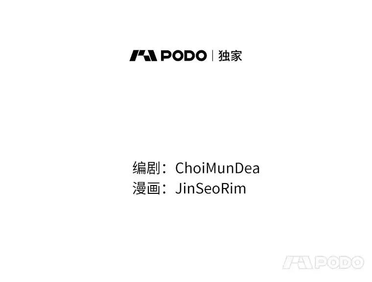 《女仆是悲惨结局收藏家》32.新的帮手 第52页