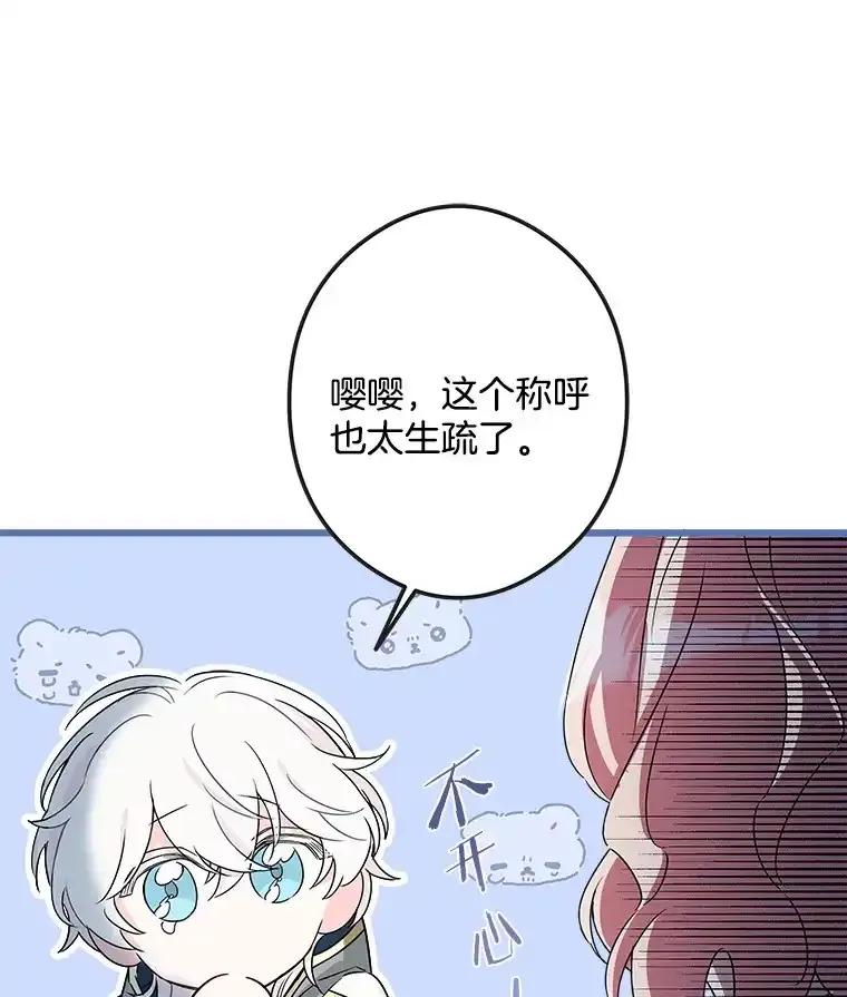 《女仆是悲惨结局收藏家》32.新的帮手 第99页