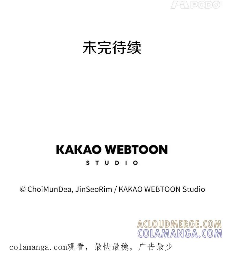 《女仆是悲惨结局收藏家》32.新的帮手 第121页