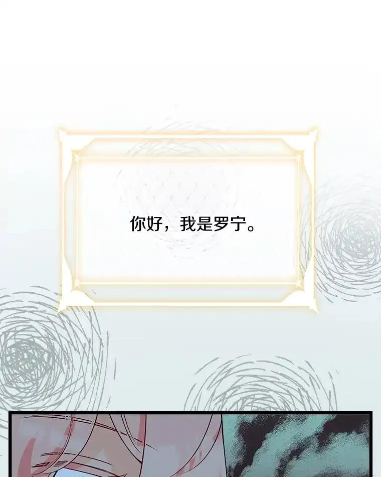 《女仆是悲惨结局收藏家》32.新的帮手 第23页