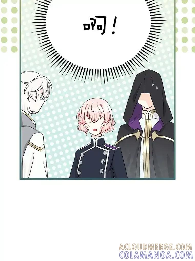 《女仆是悲惨结局收藏家》32.新的帮手 第85页