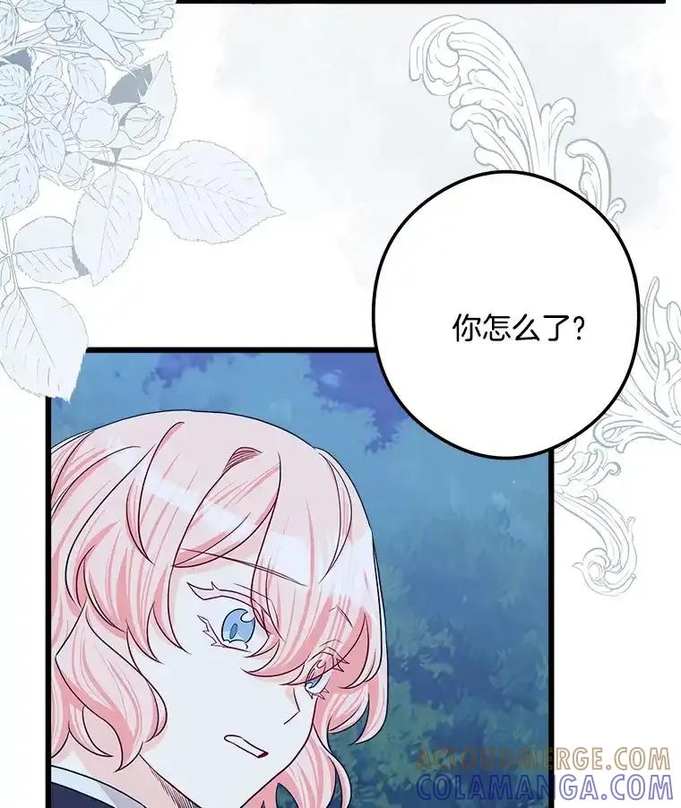 《女仆是悲惨结局收藏家》32.新的帮手 第5页
