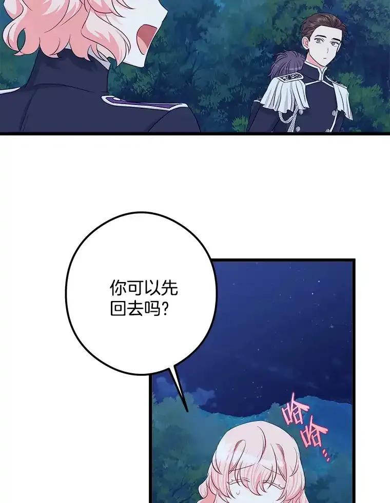 《女仆是悲惨结局收藏家》32.新的帮手 第30页