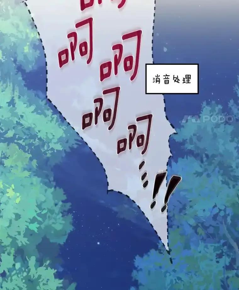 《女仆是悲惨结局收藏家》33.再签一个人 第115页