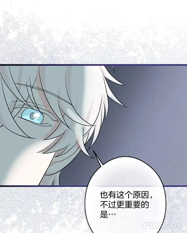 《女仆是悲惨结局收藏家》33.再签一个人 第40页