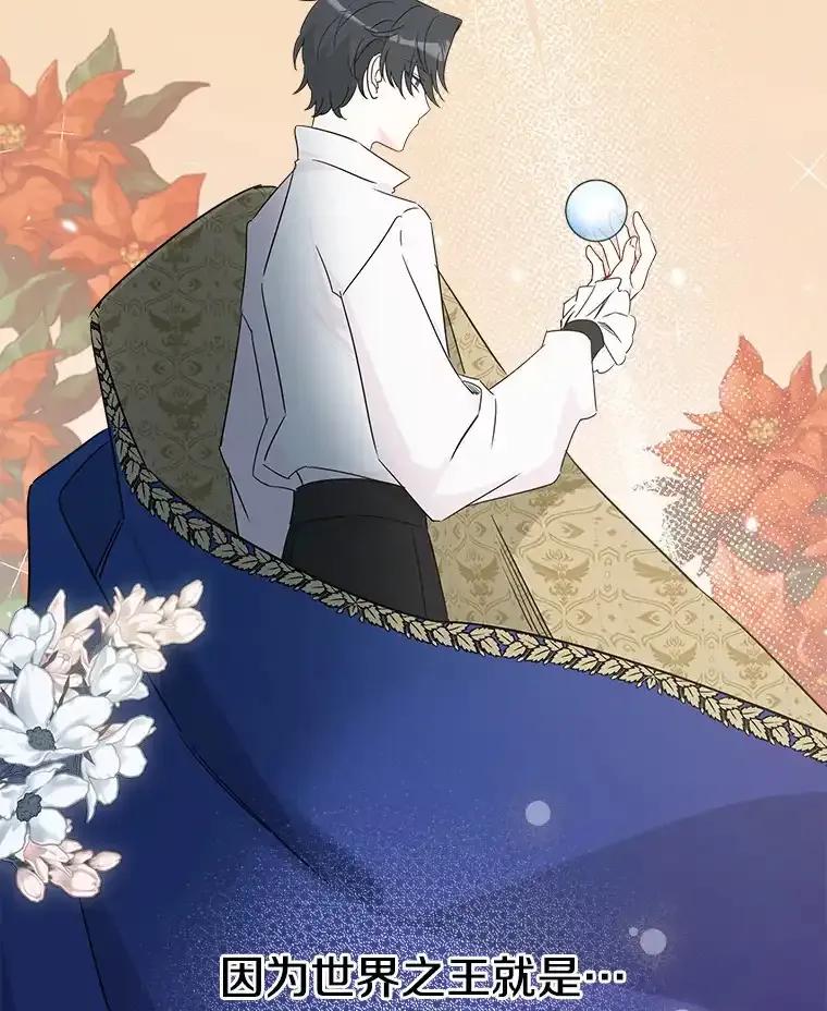《女仆是悲惨结局收藏家》33.再签一个人 第20页